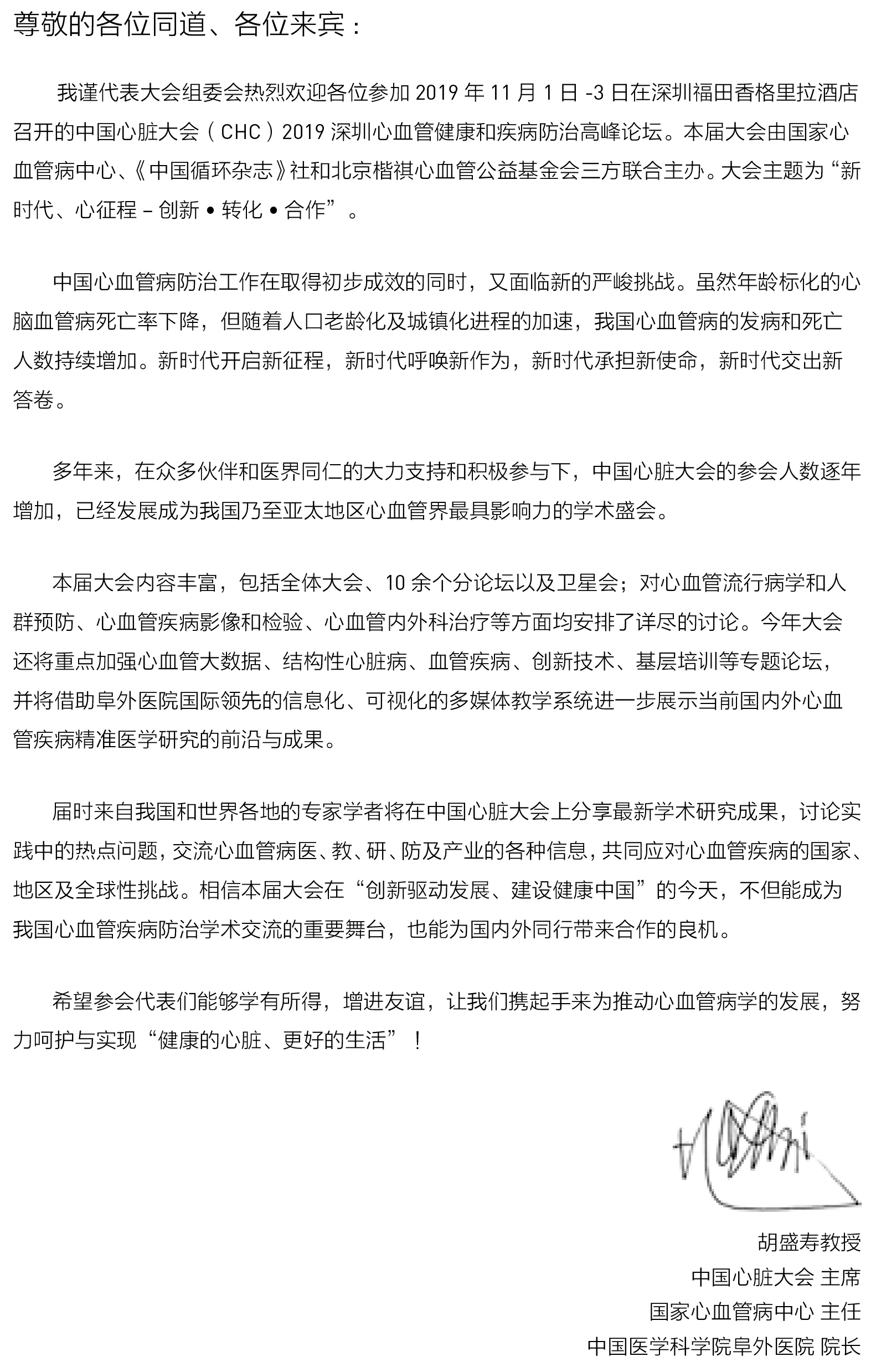 页面提取自－页面提取自－日程册20191020-3.jpg