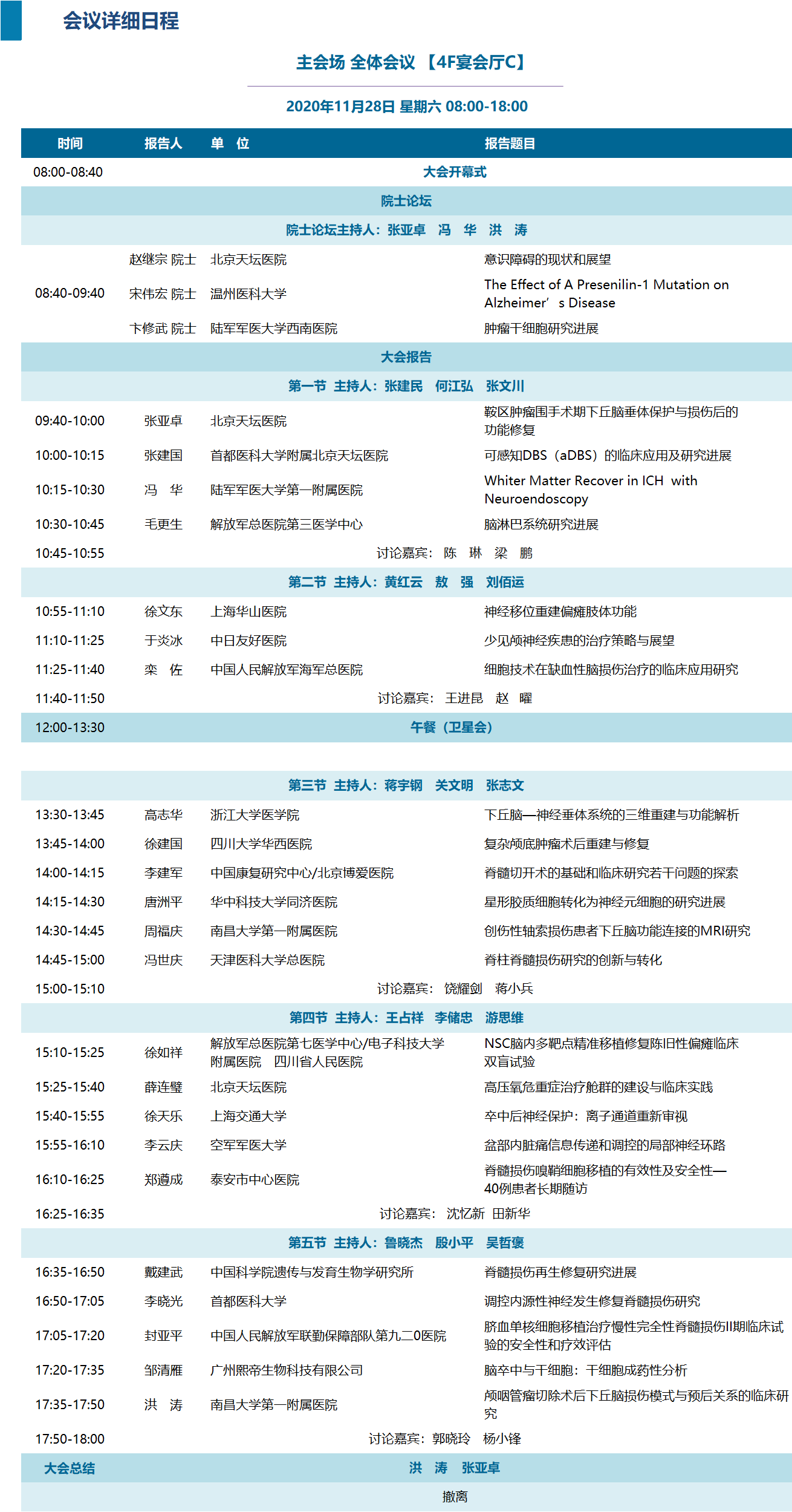 微信图片_20201125093450.png