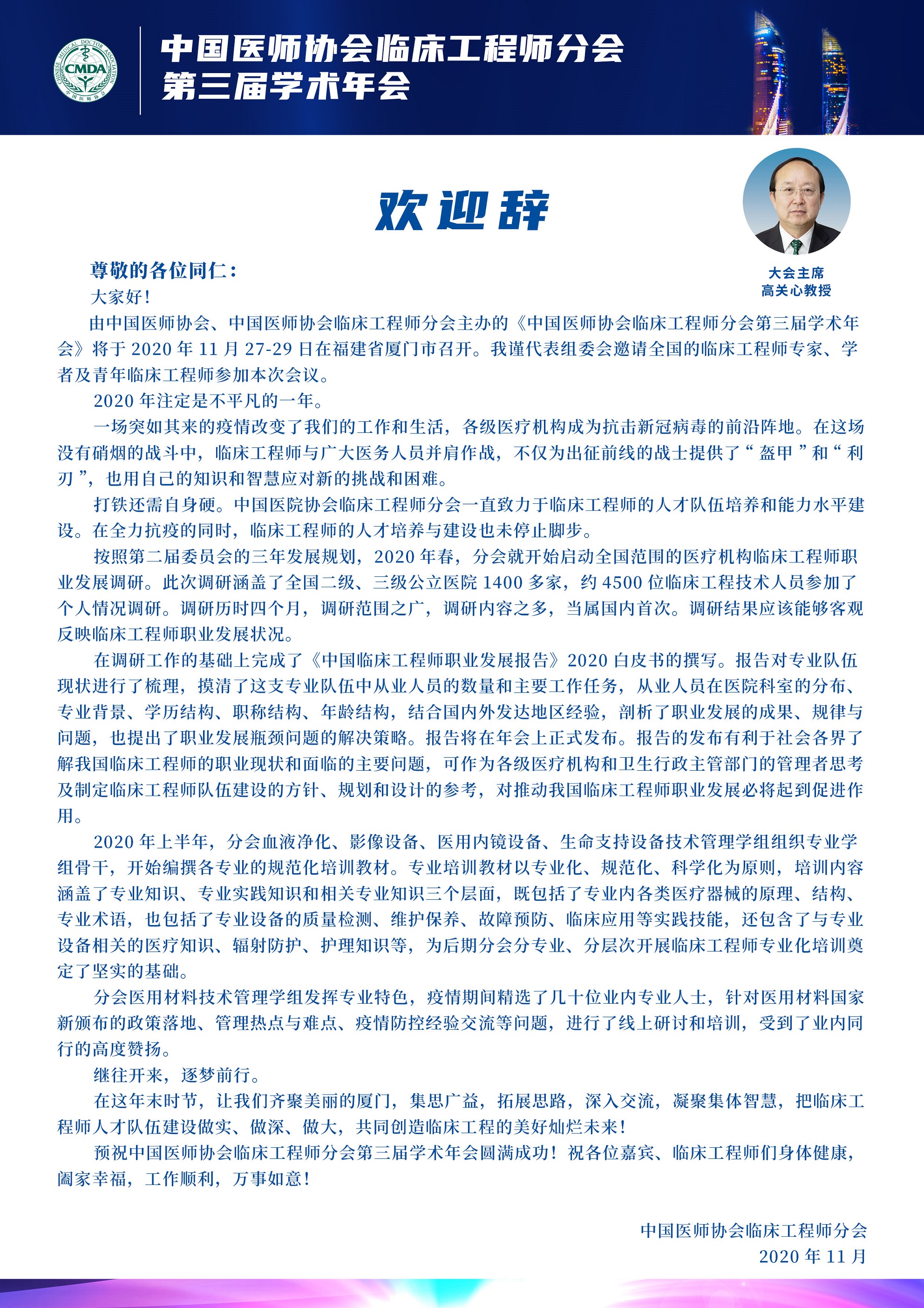 微信图片_20201126101720.jpg