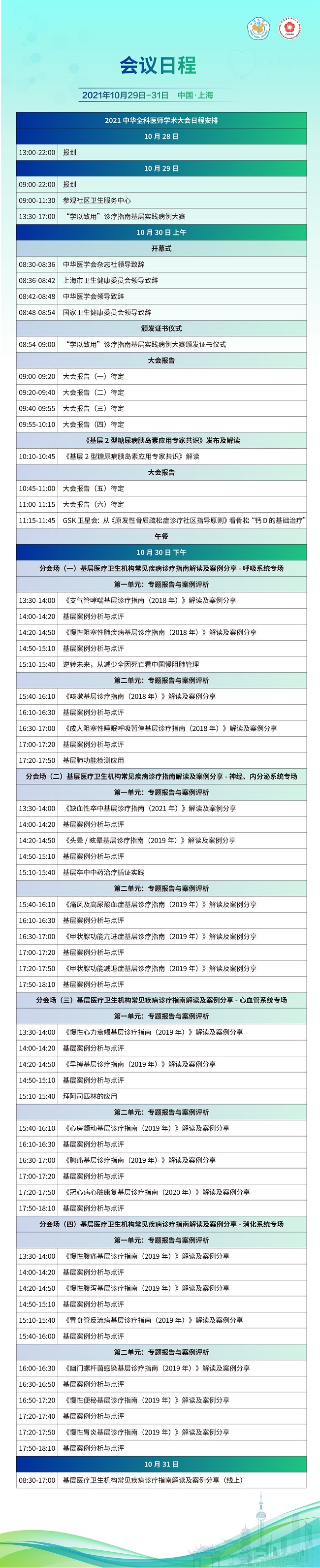 微信图片_20210908213834.jpg