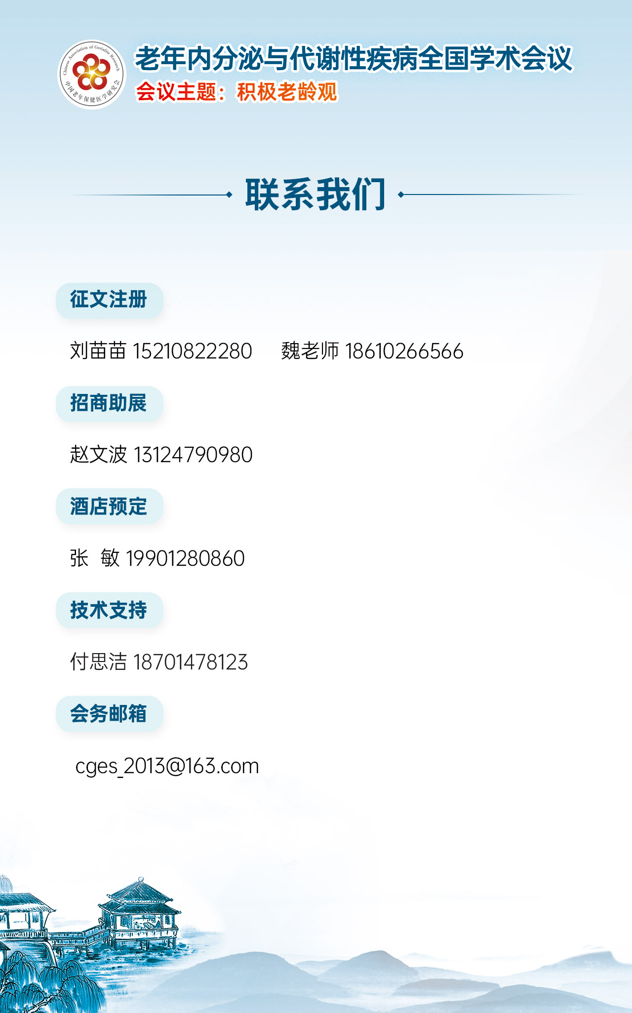 联系我们.jpg