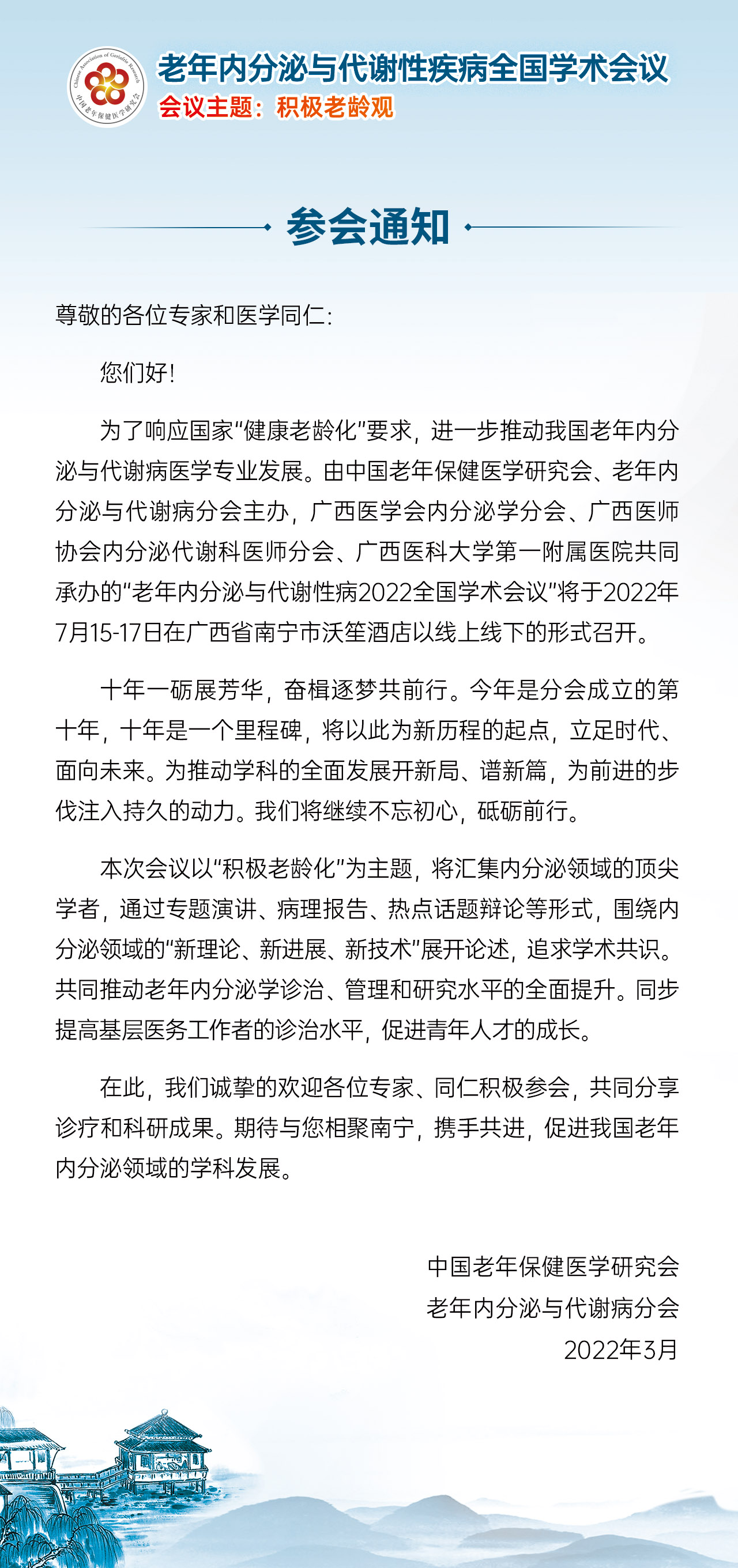 邀请函.jpg