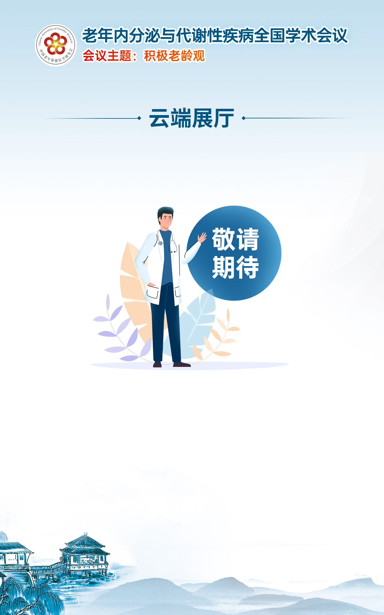 云端展厅.jpg