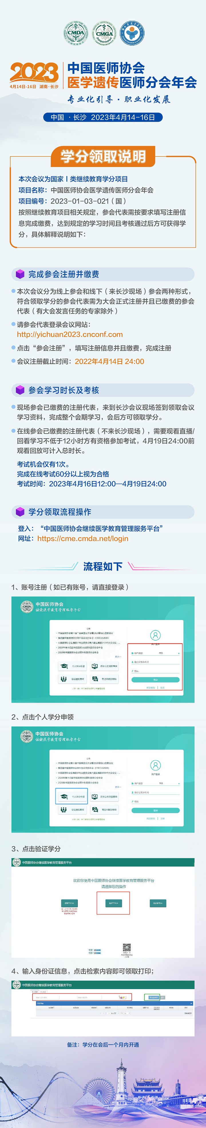 学分领取.jpg