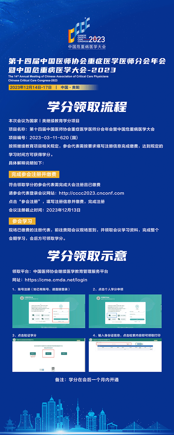 学分领取流程.png