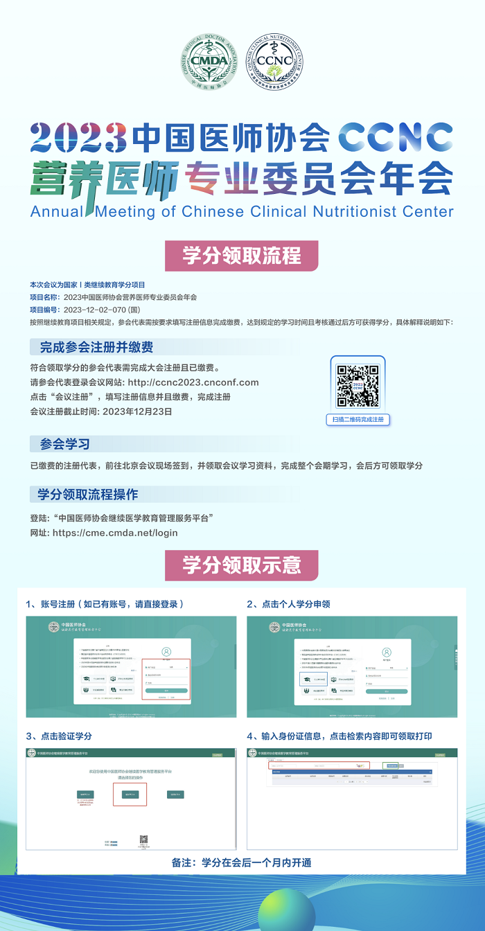 营养学分.png