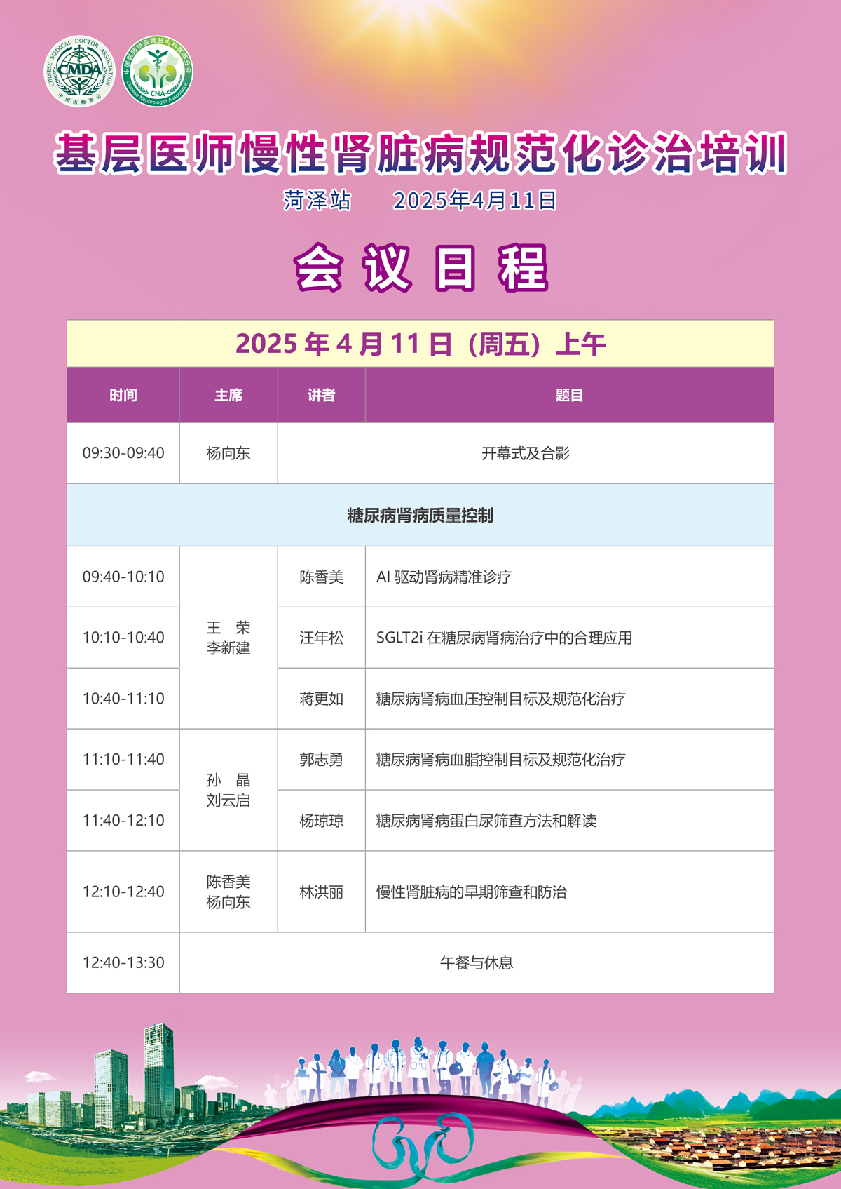 微信图片_20250410174333.jpg