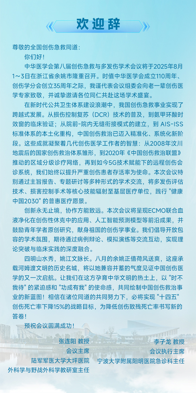 欢迎辞 拷贝.jpg