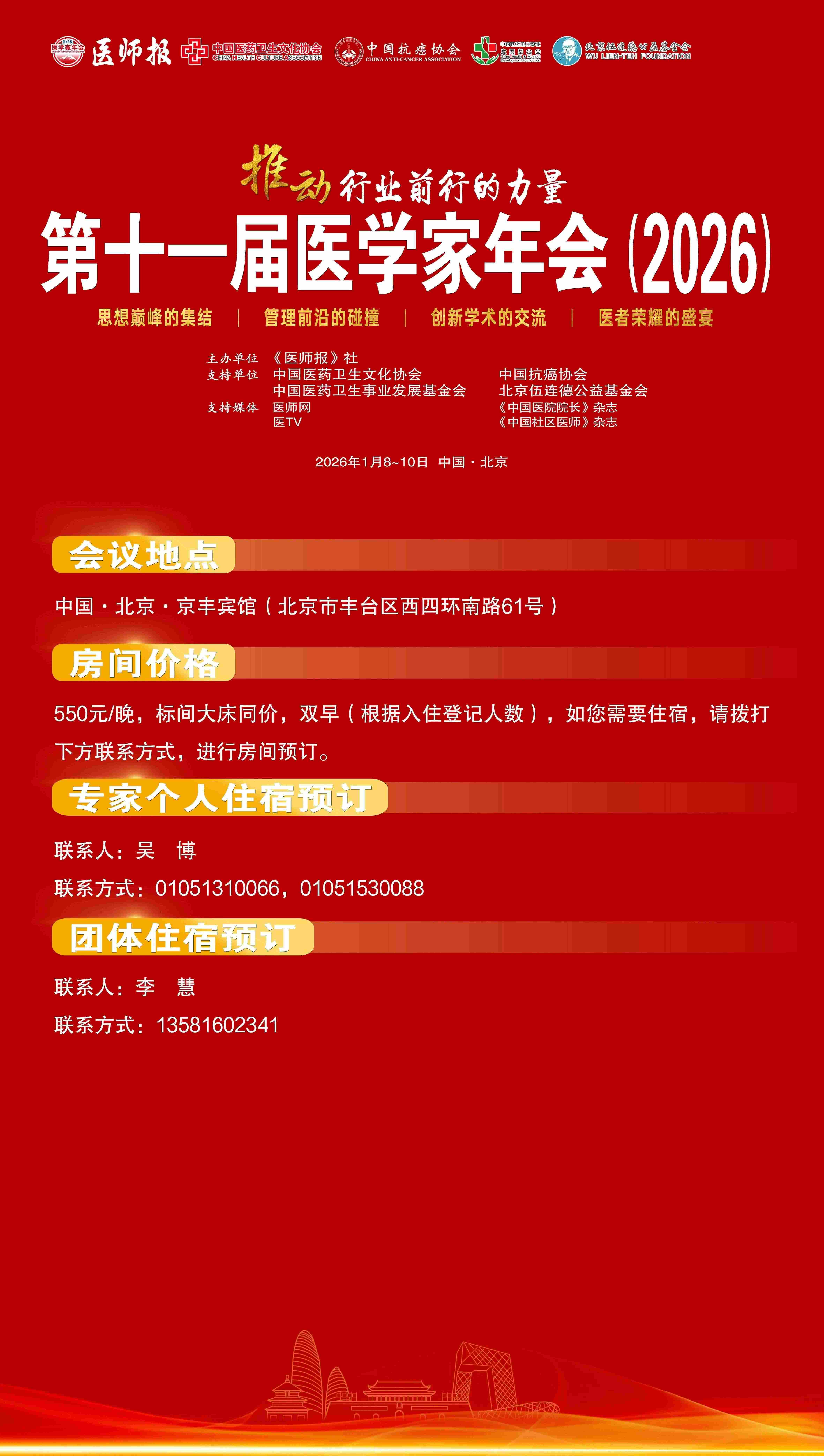 住宿预订 拷贝.jpg