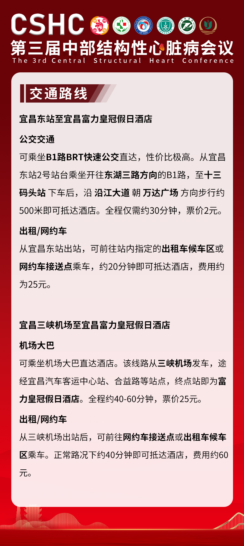 交通路线 拷贝.jpg