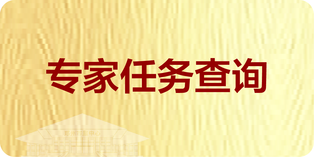 任务查询